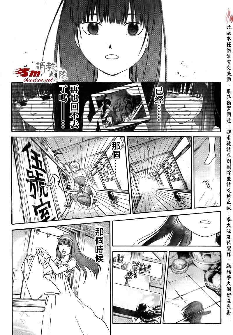 第157话