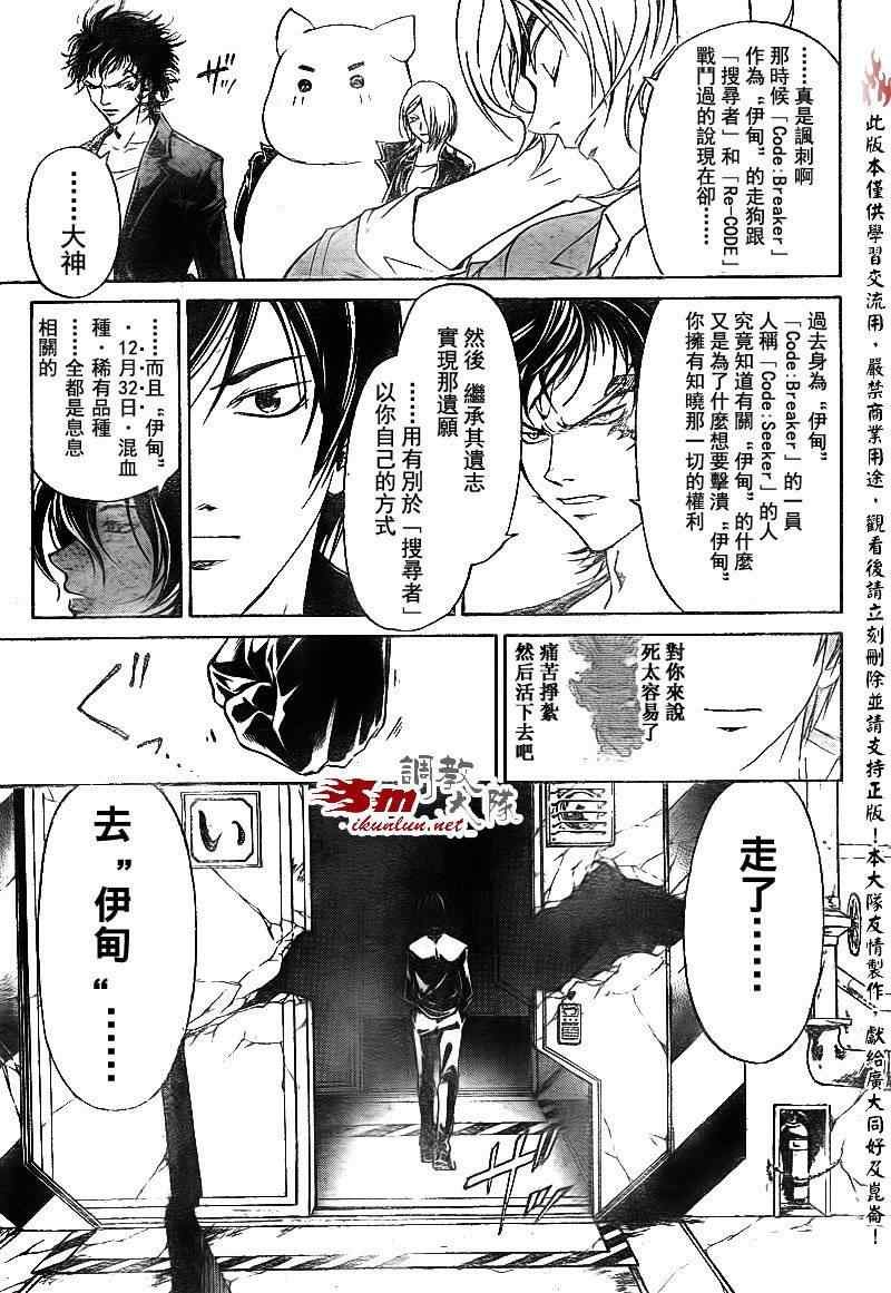 第158话