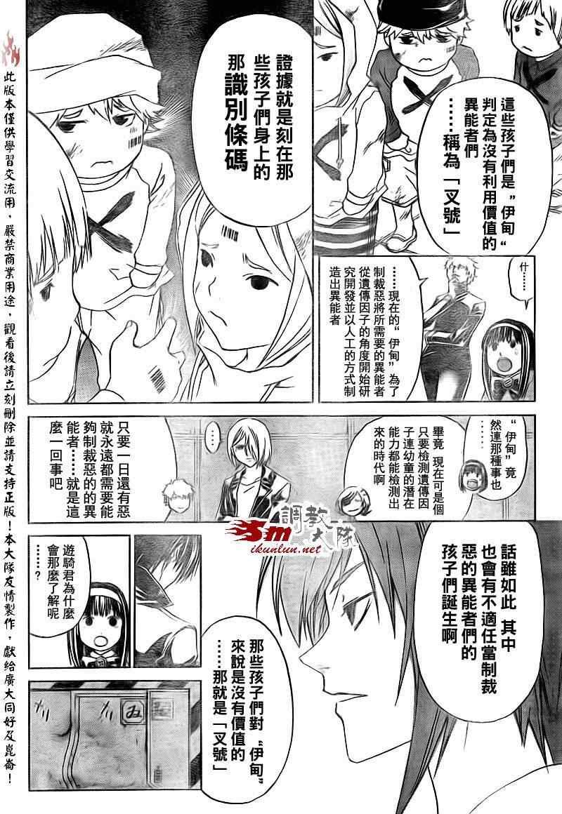 第158话
