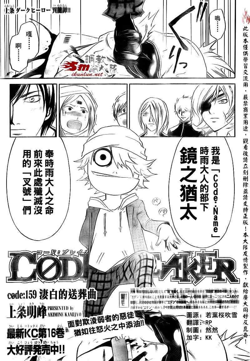 第159话