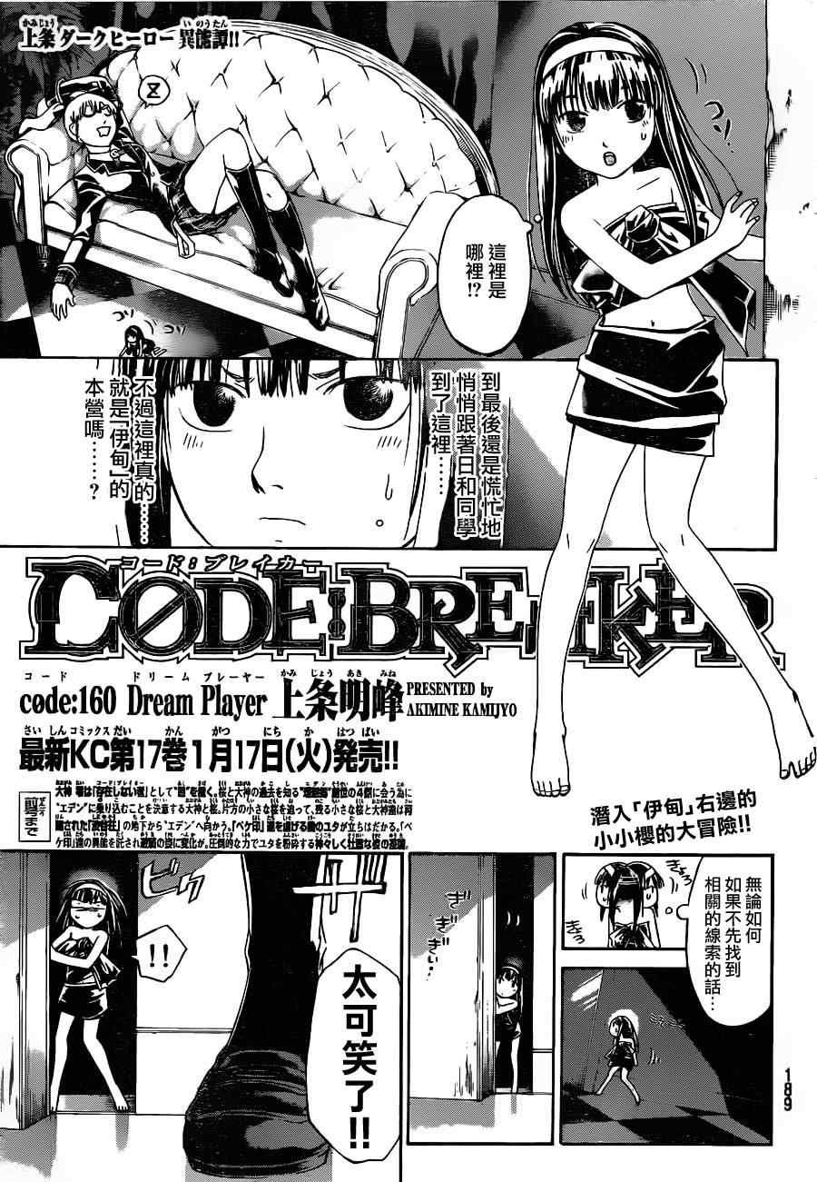 第160话