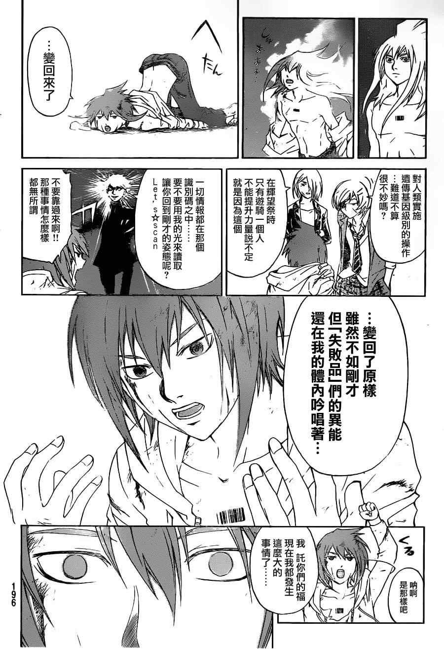 第160话