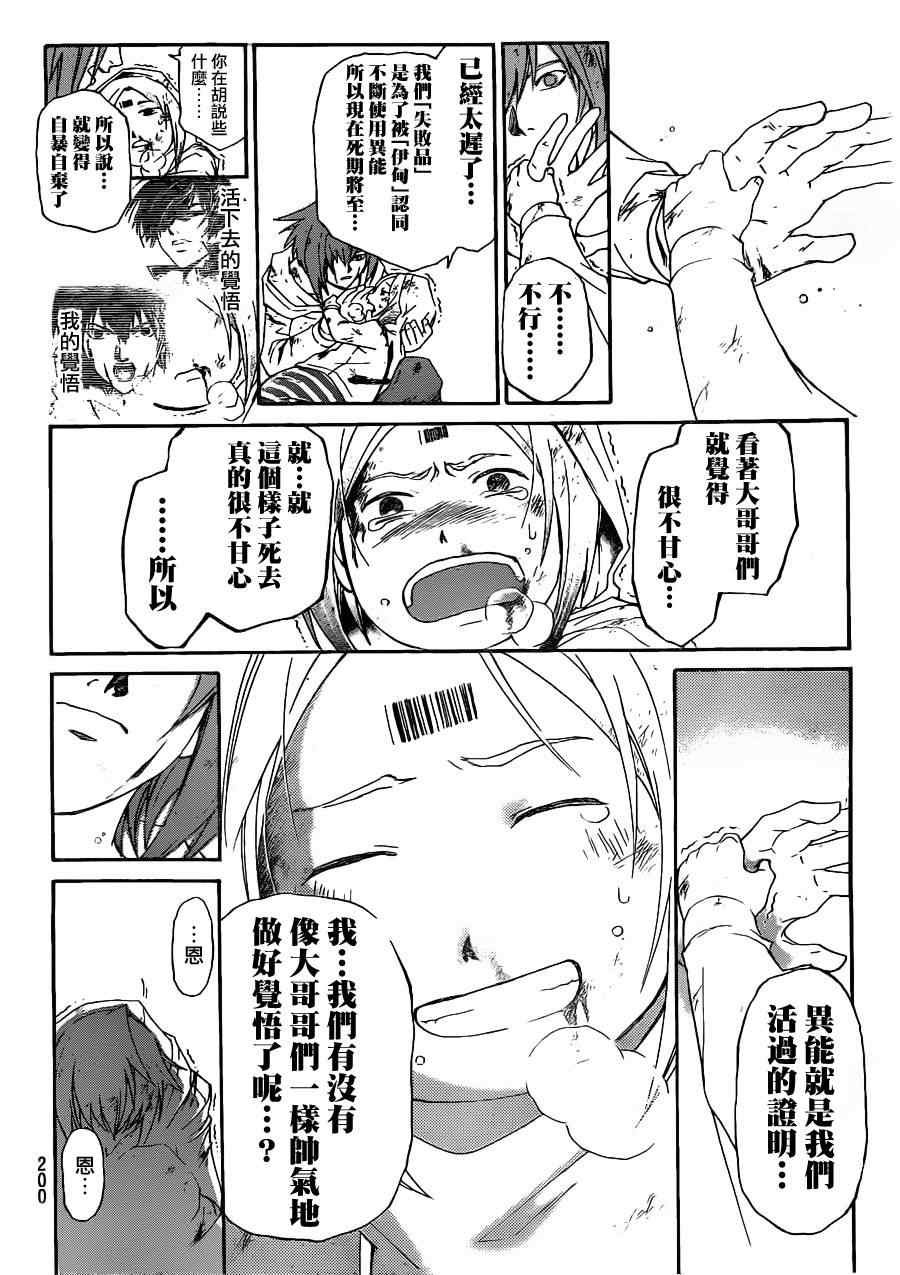 第160话