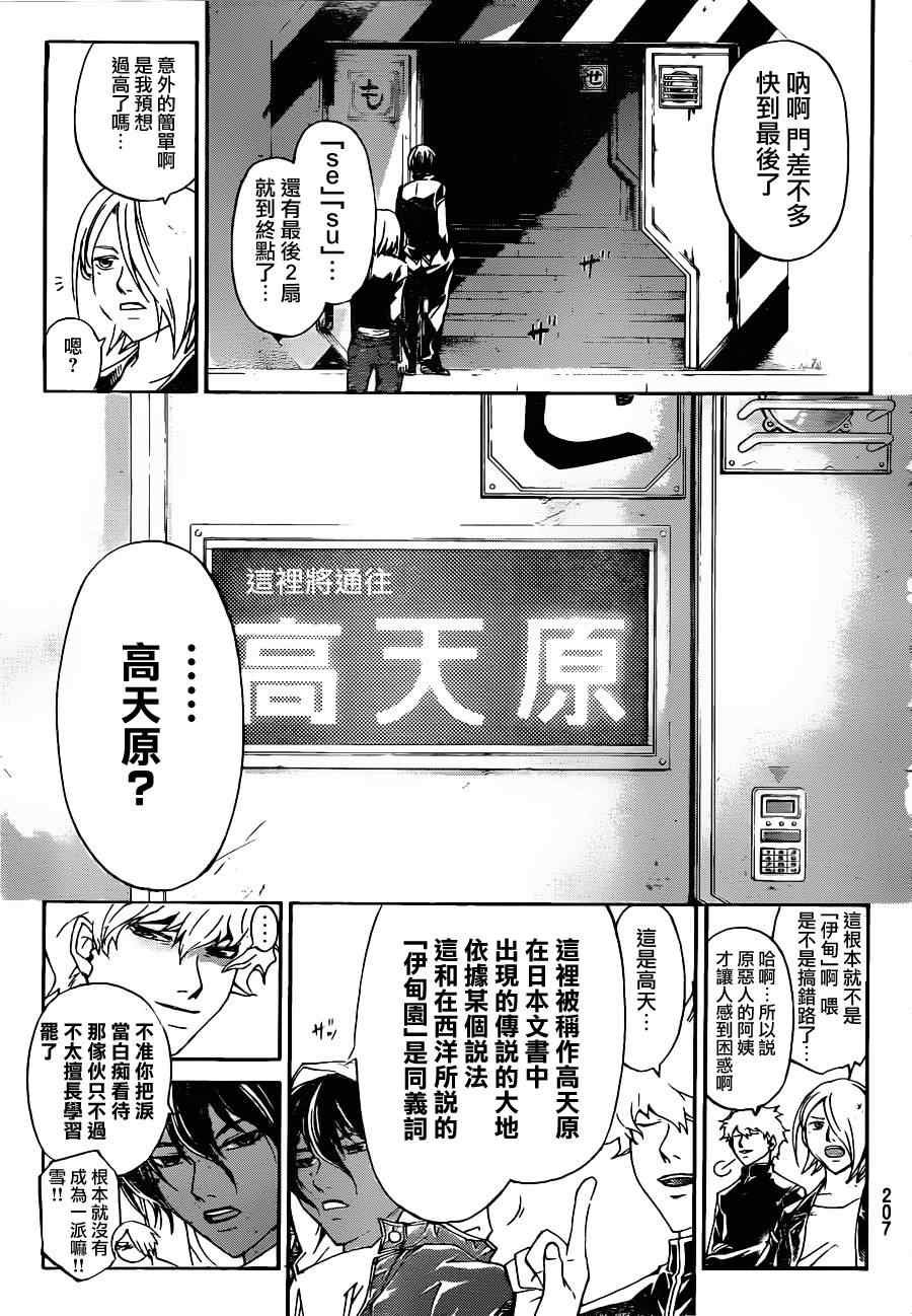 第160话
