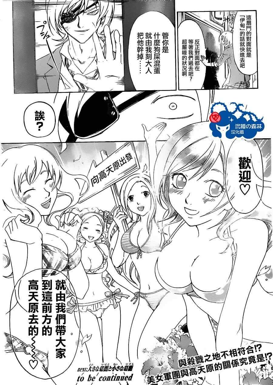 第160话
