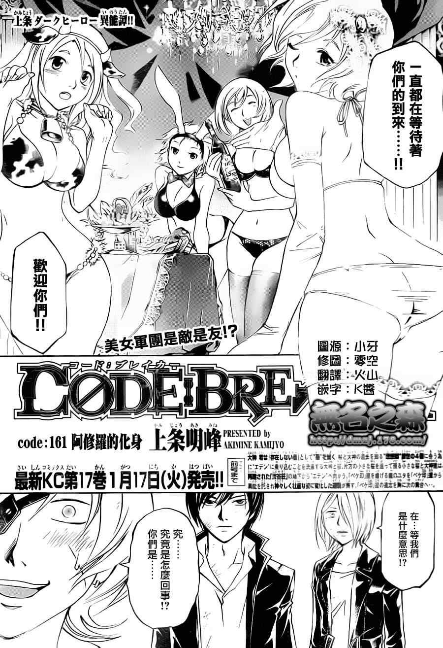第161话