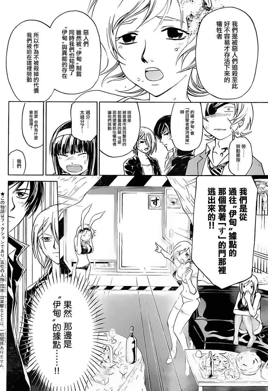 第161话