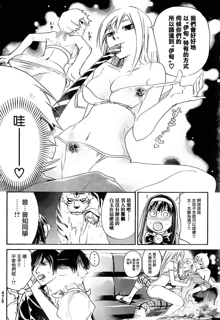 第161话