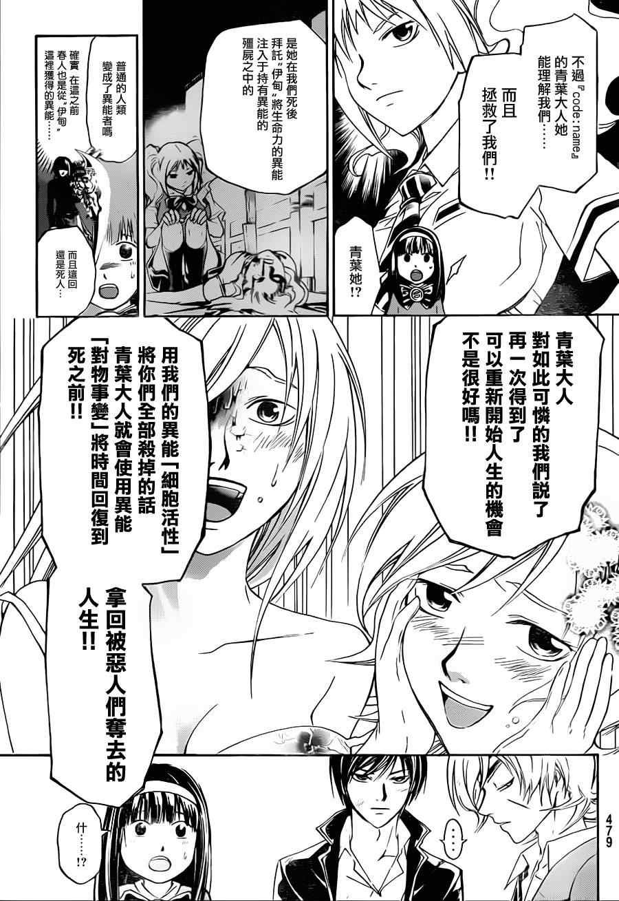 第161话