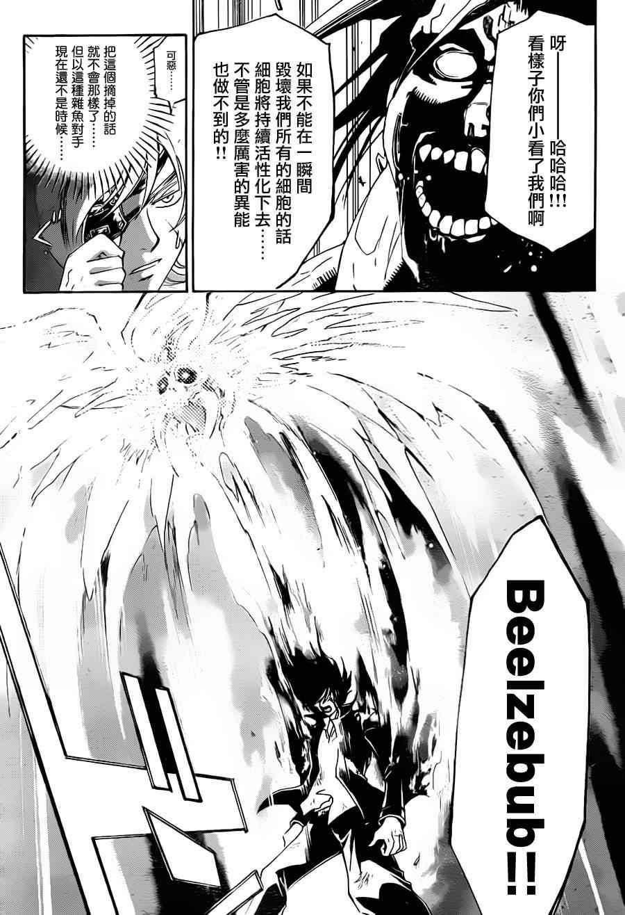 第161话