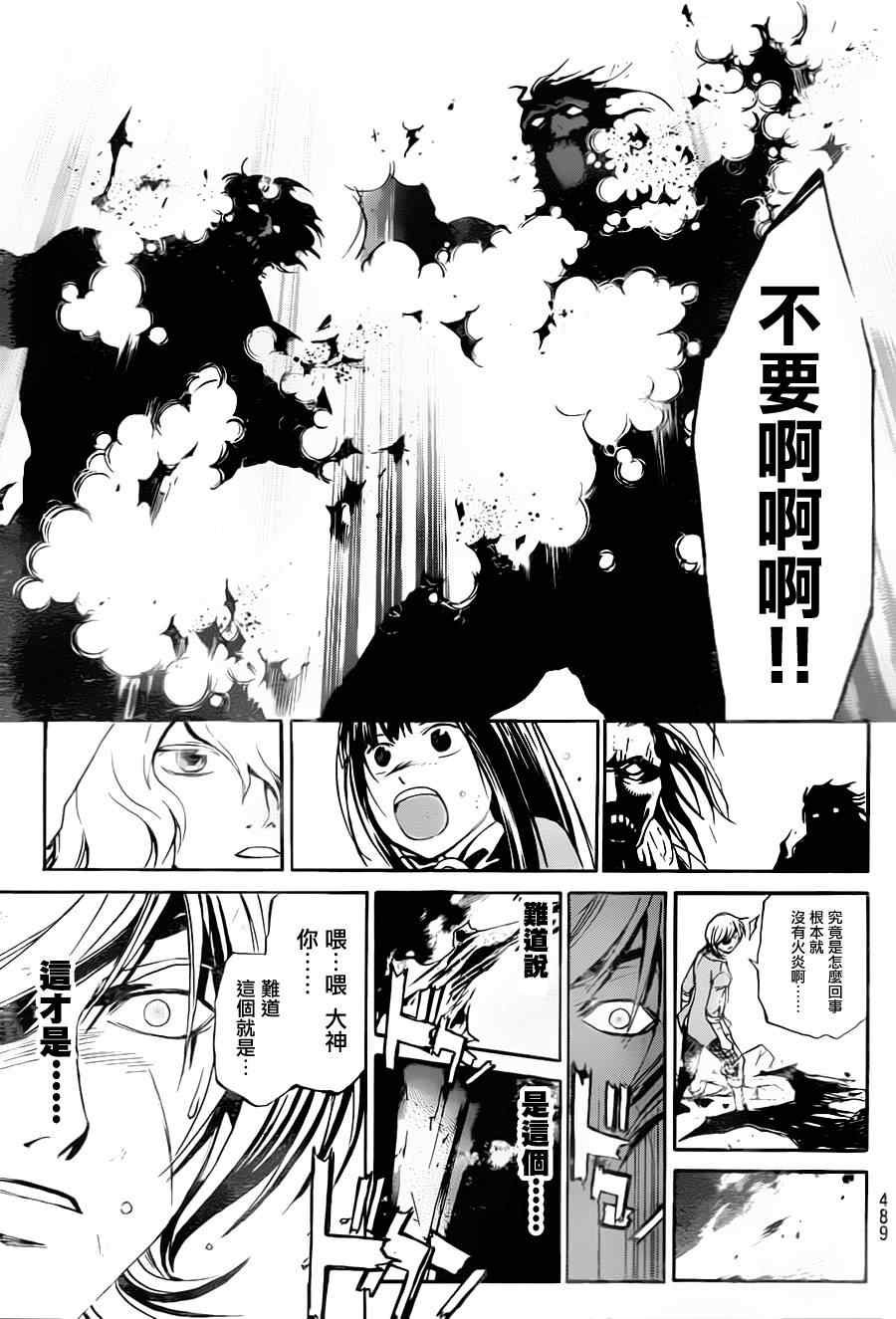 第161话