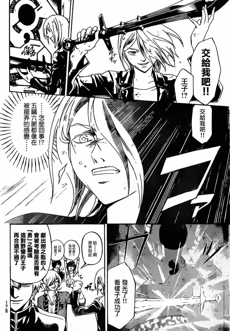 第163话