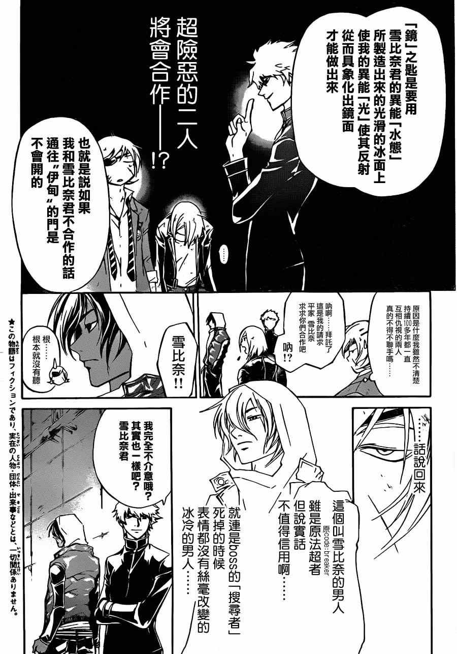 第163话