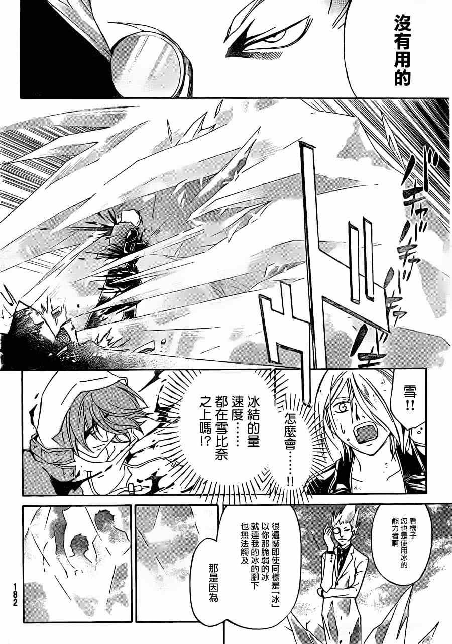 第163话