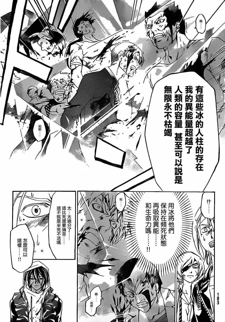 第163话