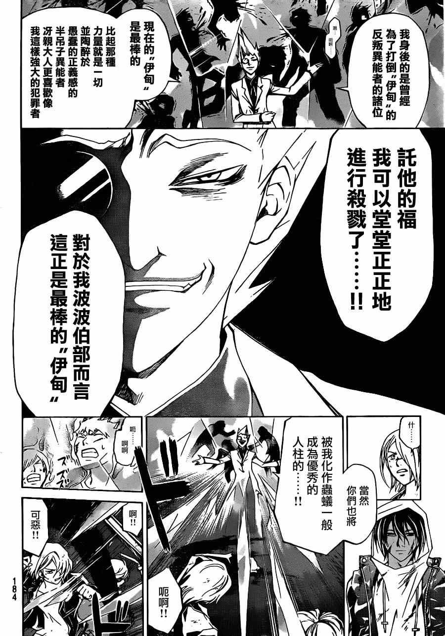 第163话