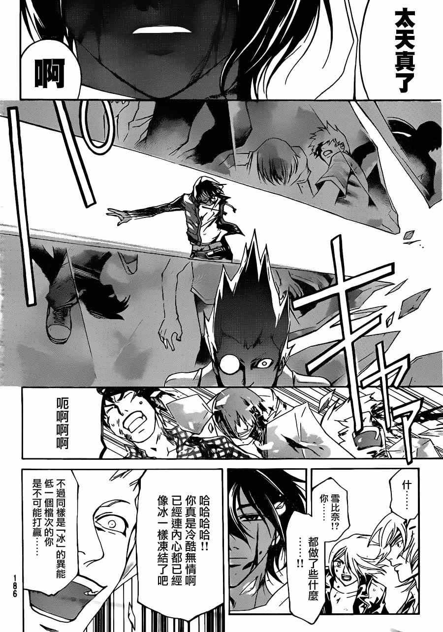第163话