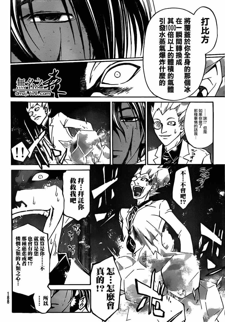 第163话