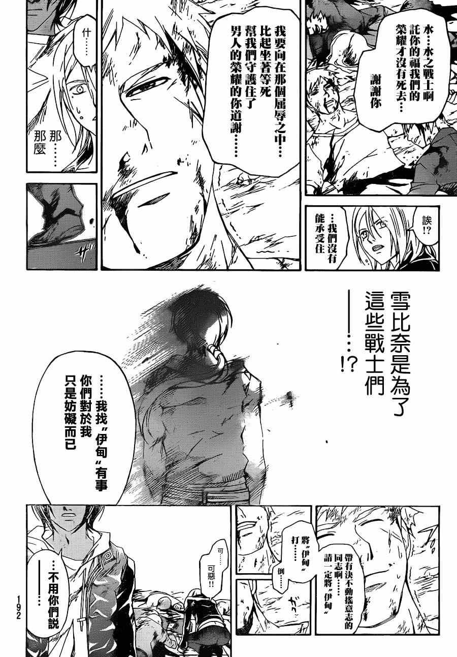 第163话