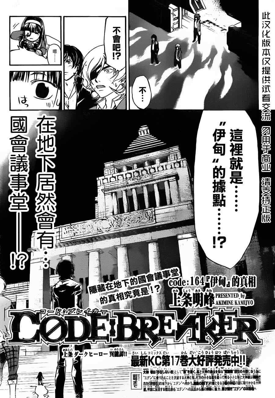 第164话
