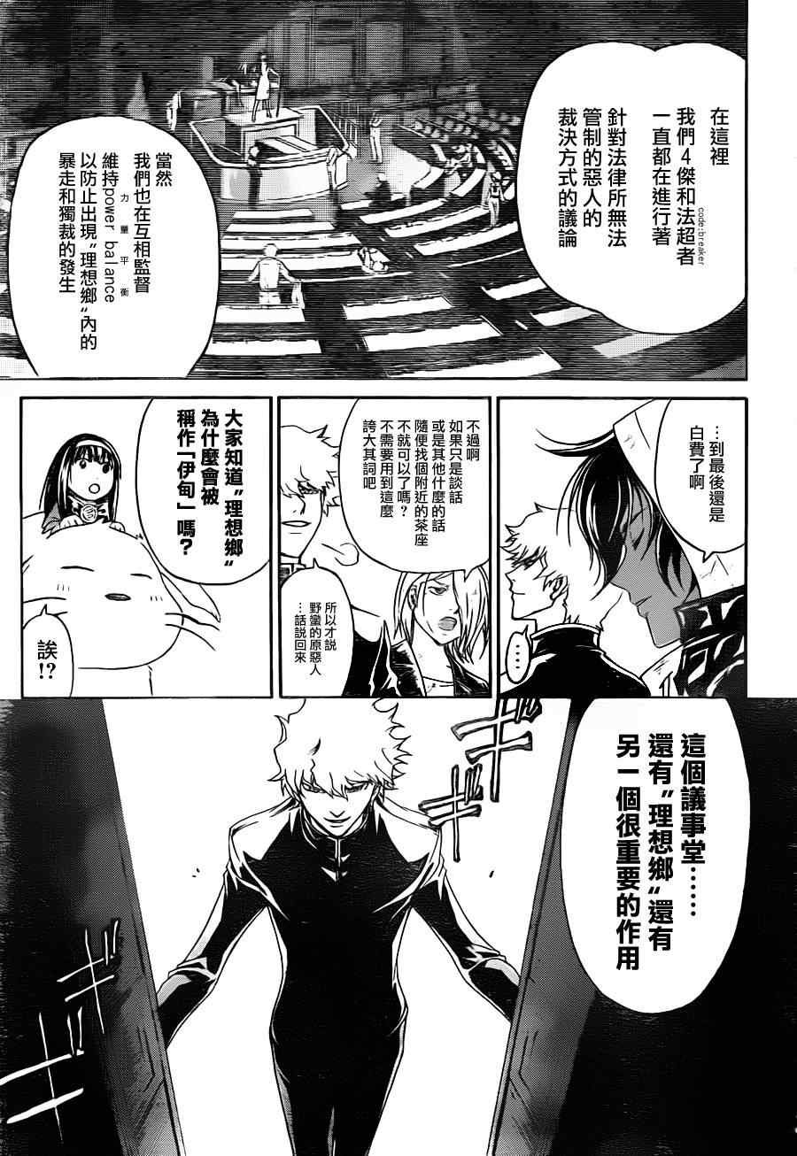 第164话