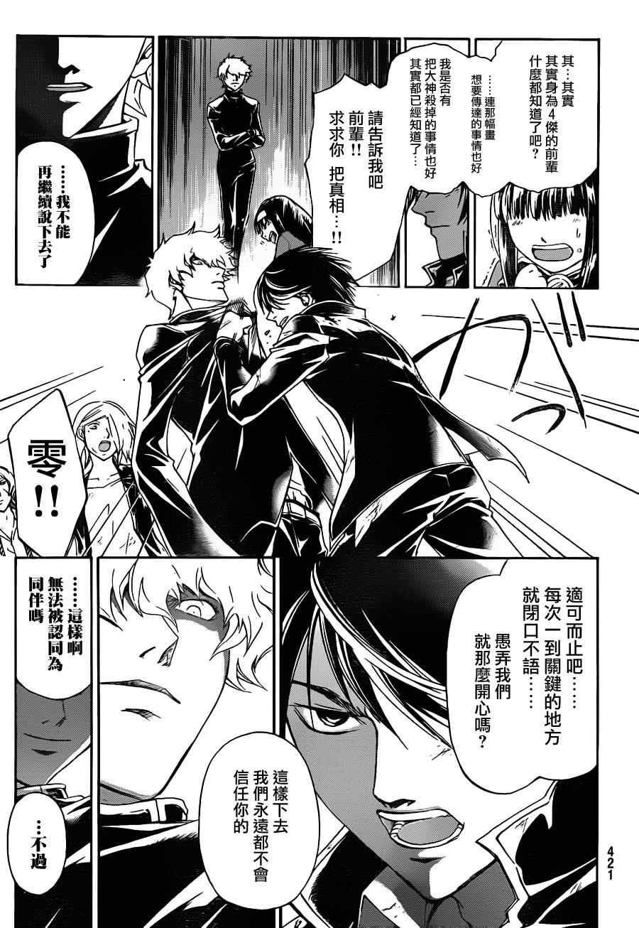 第164话