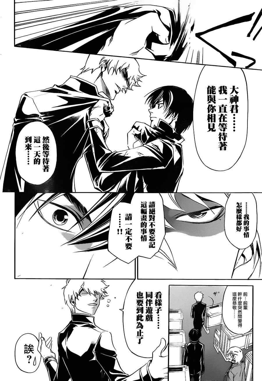 第164话