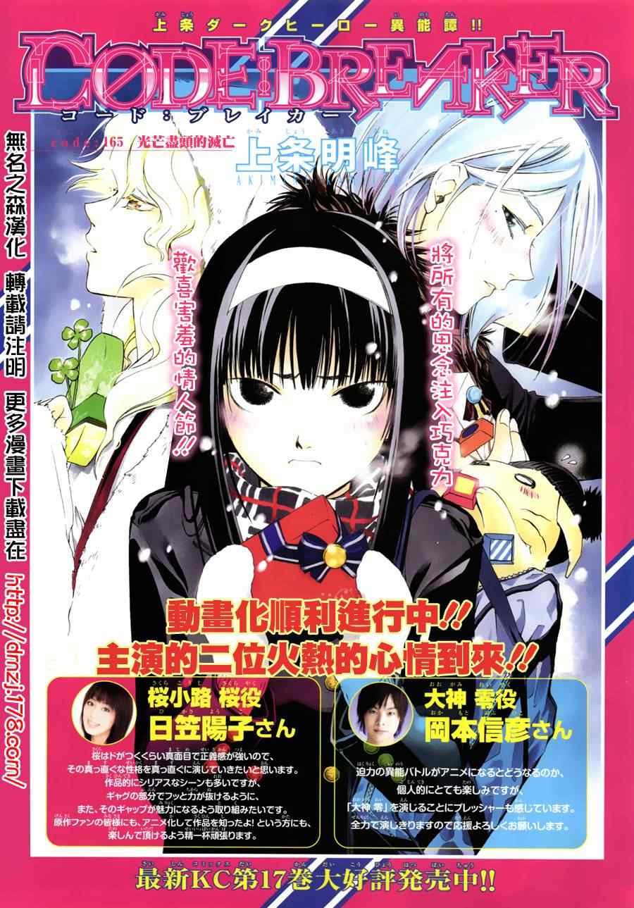 第165话