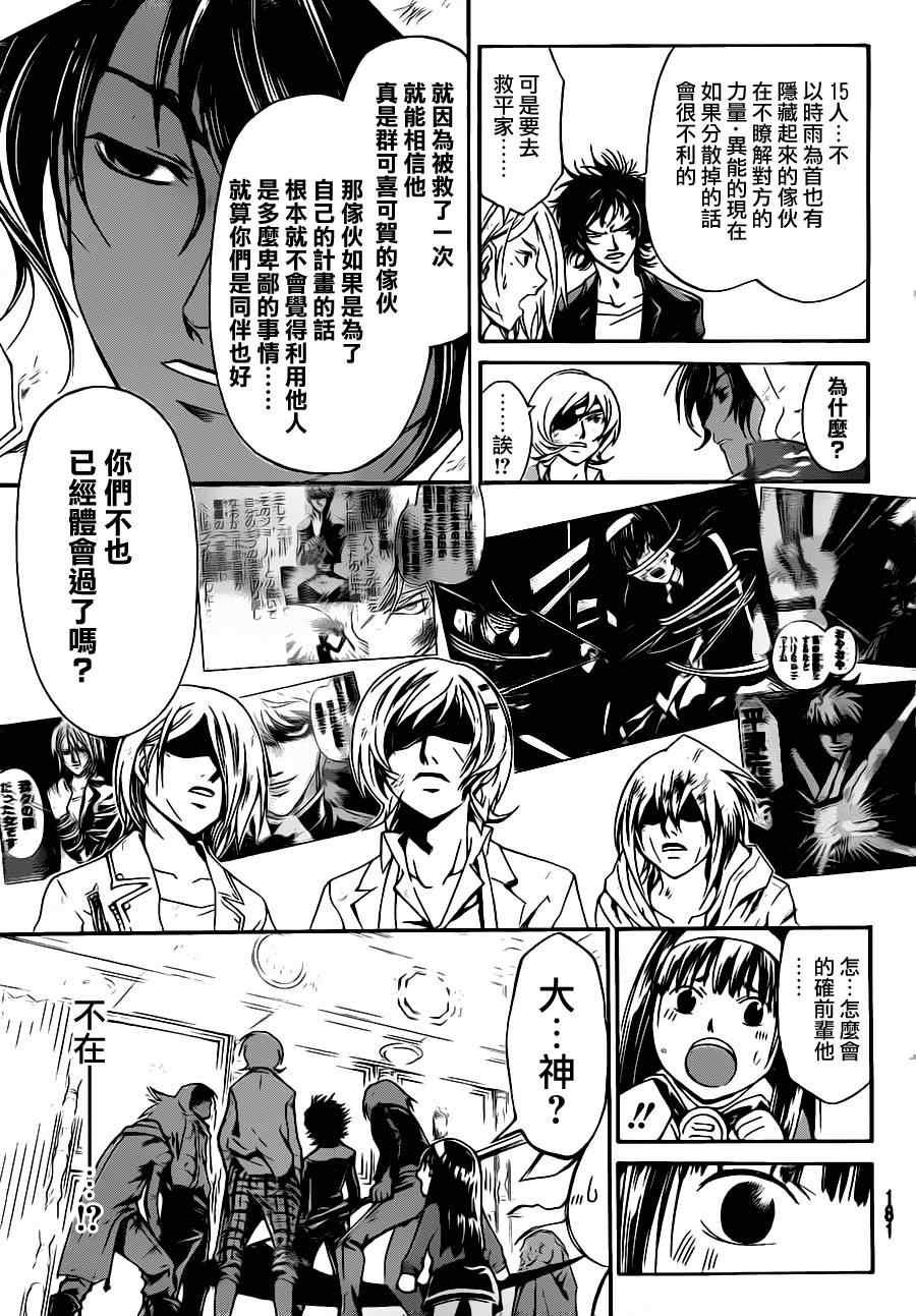 第165话