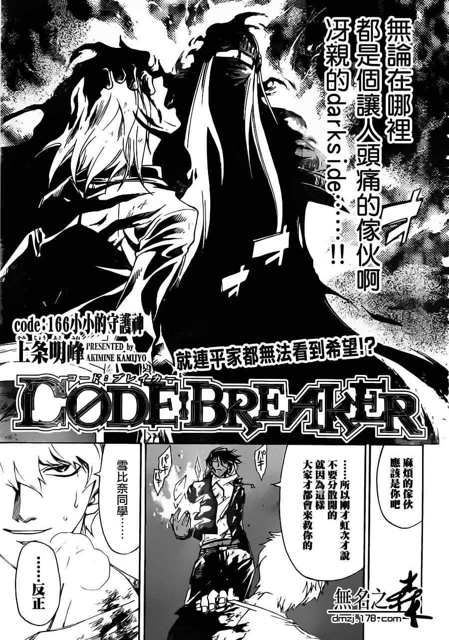 第166话