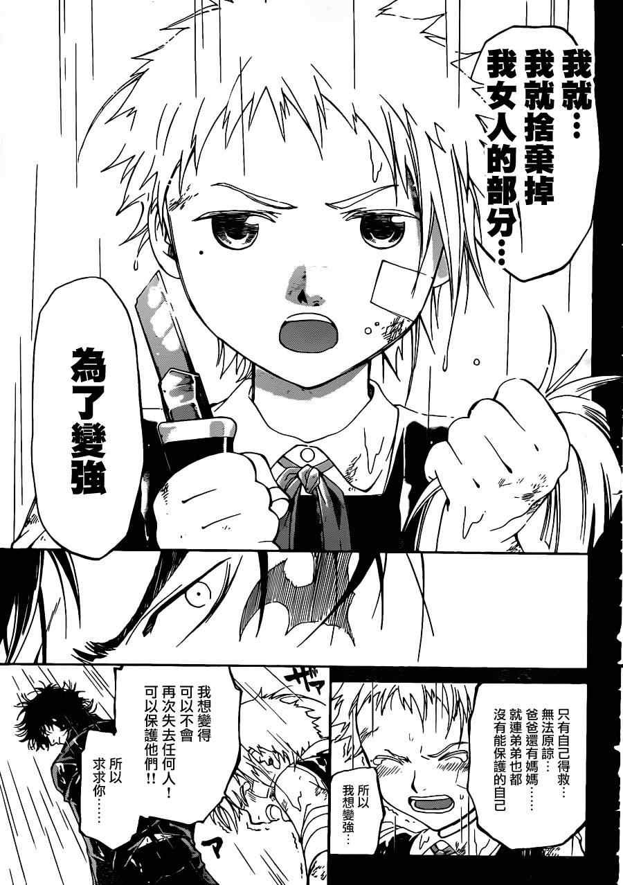 第166话