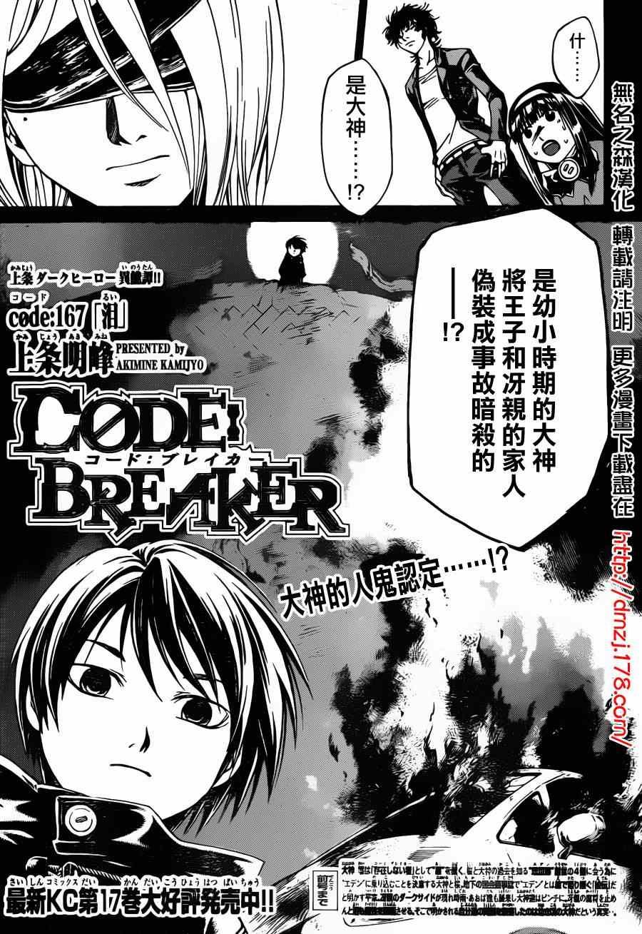 第167话