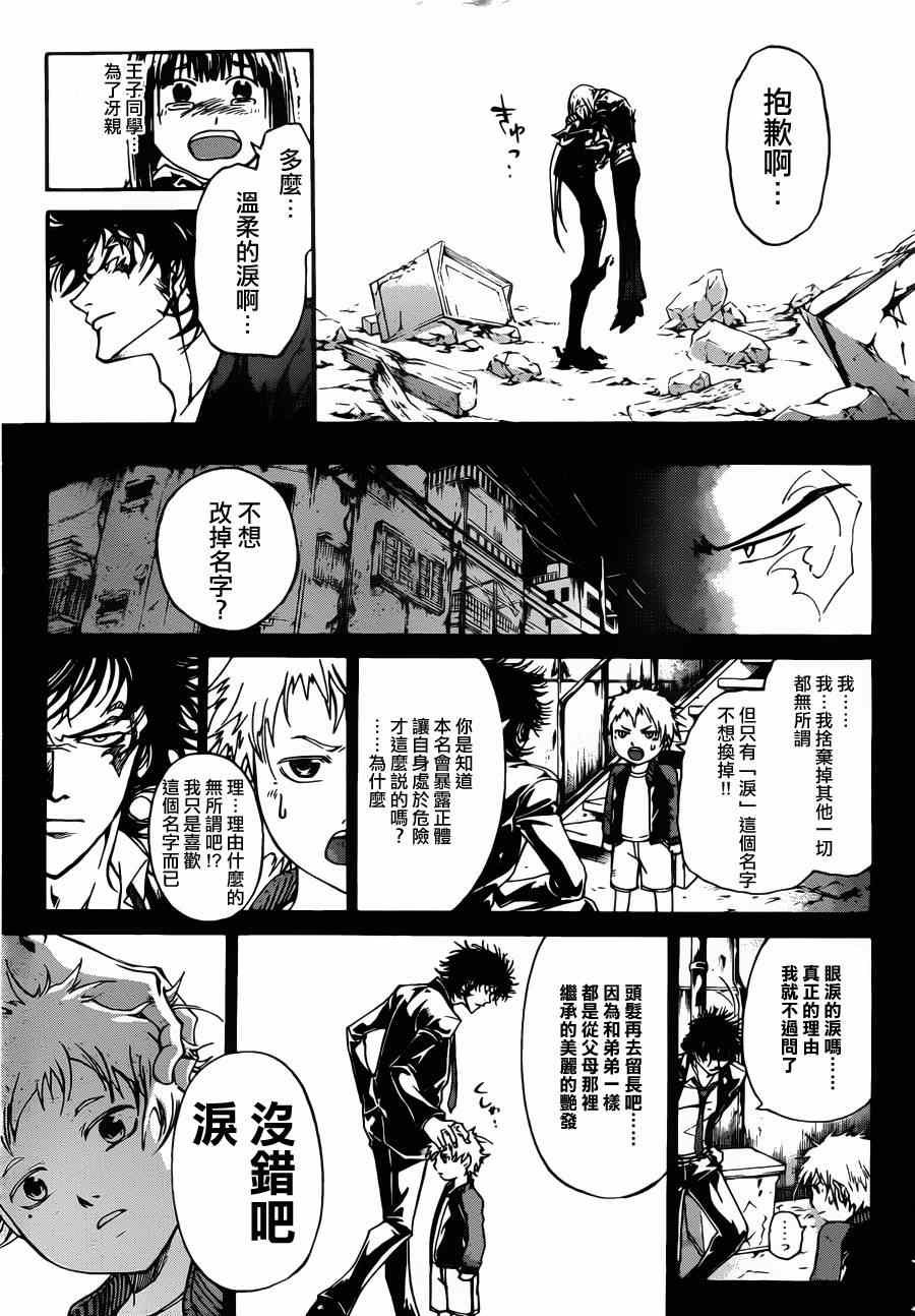 第167话