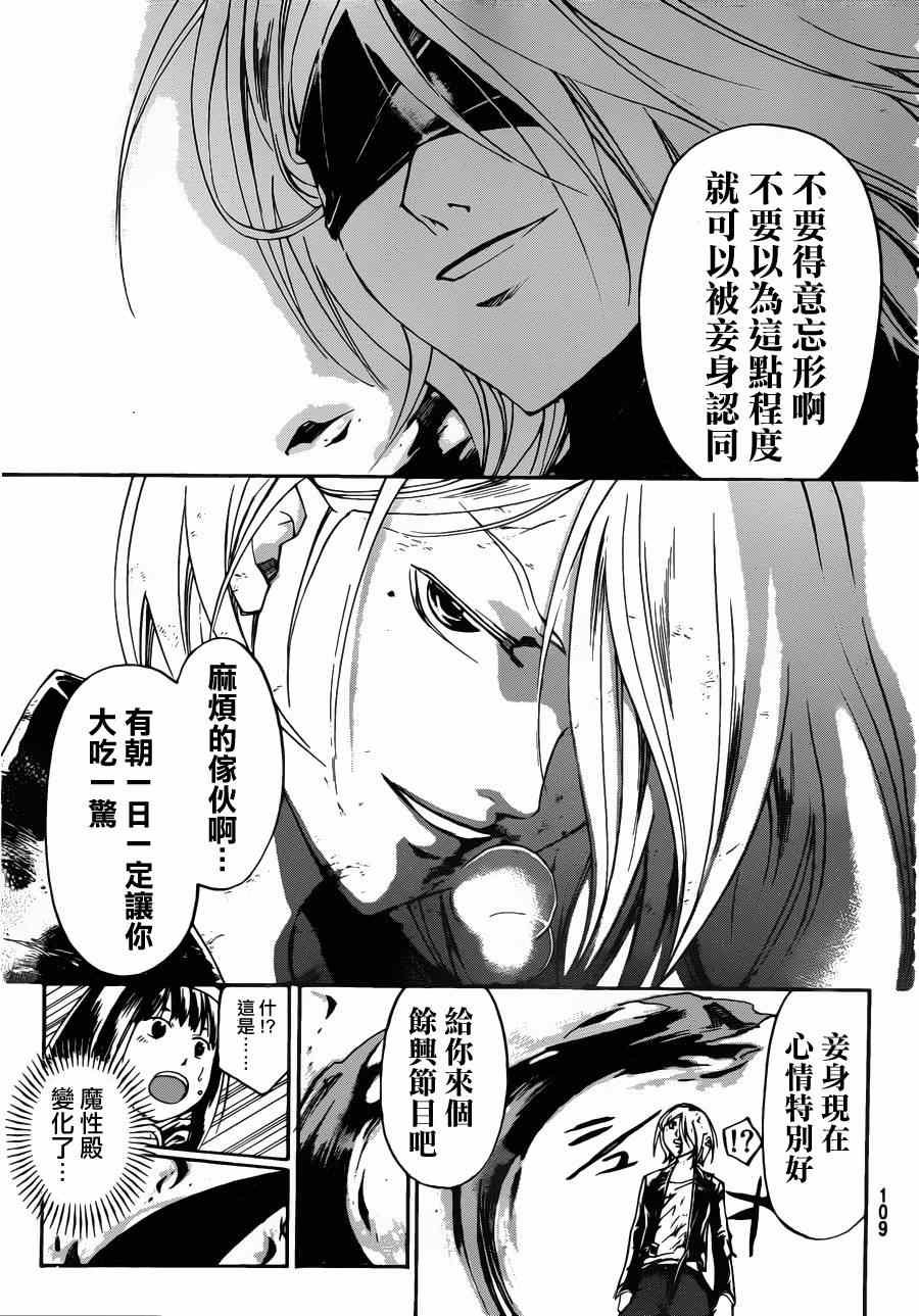 第167话