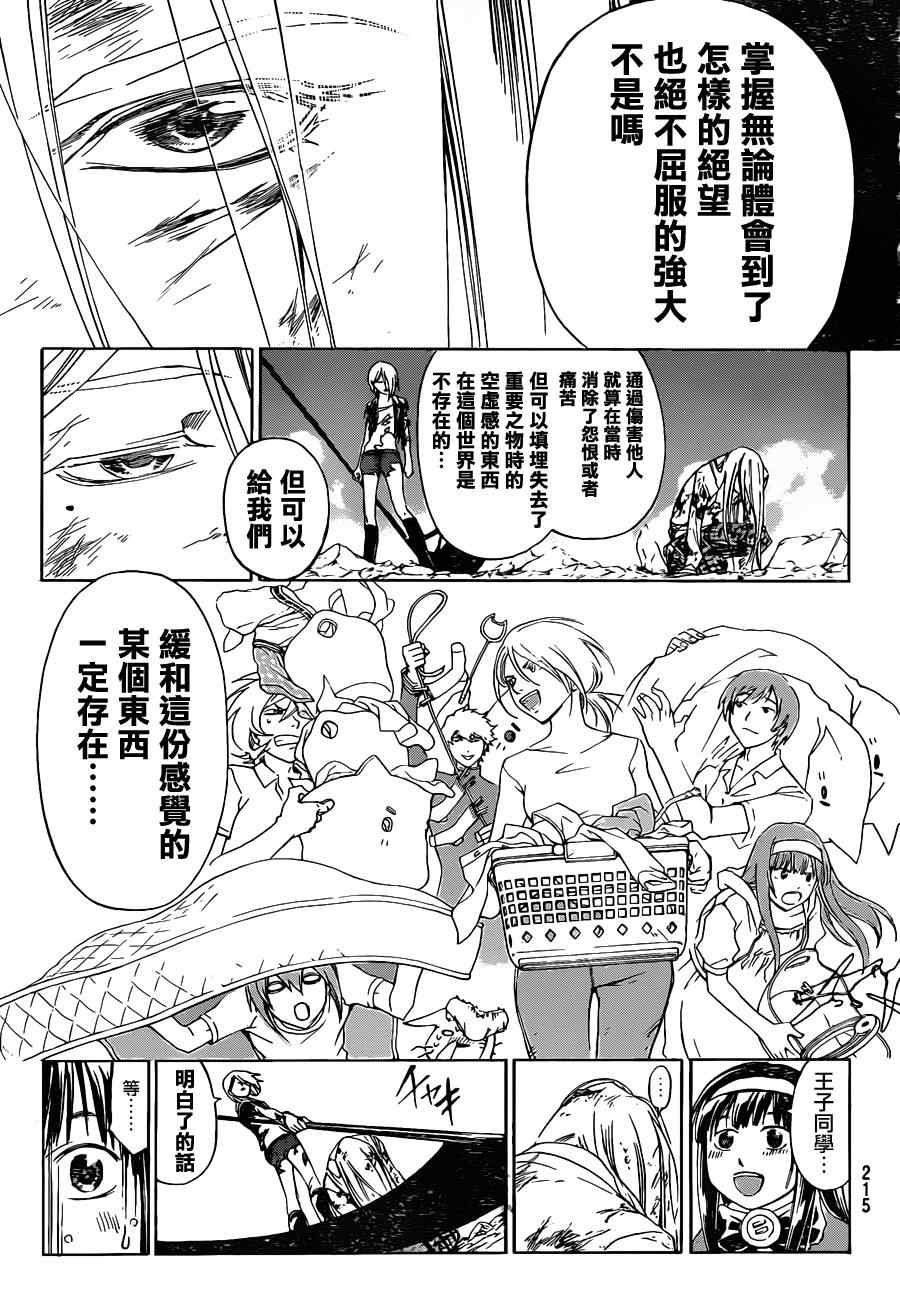 第168话