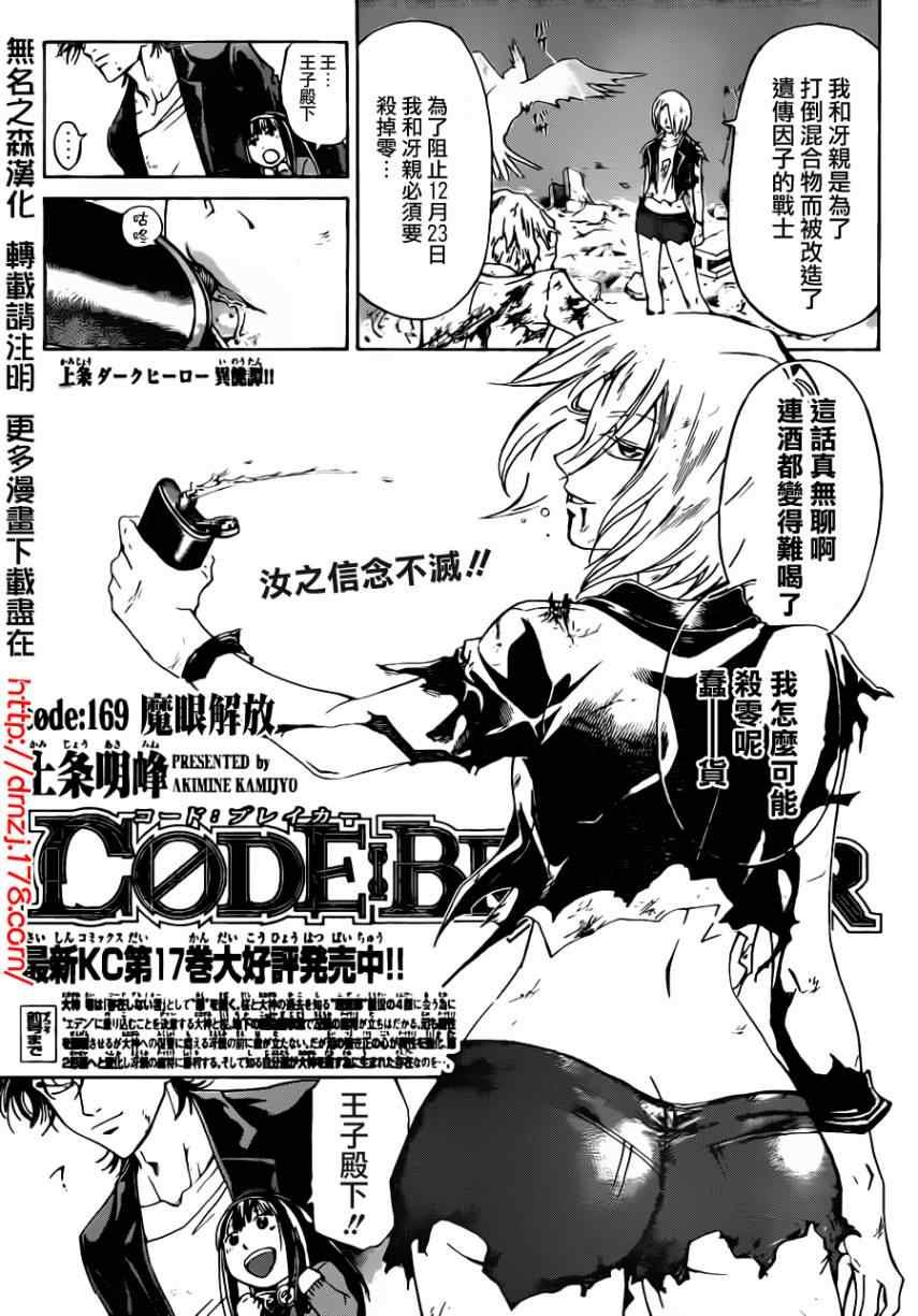 第169话