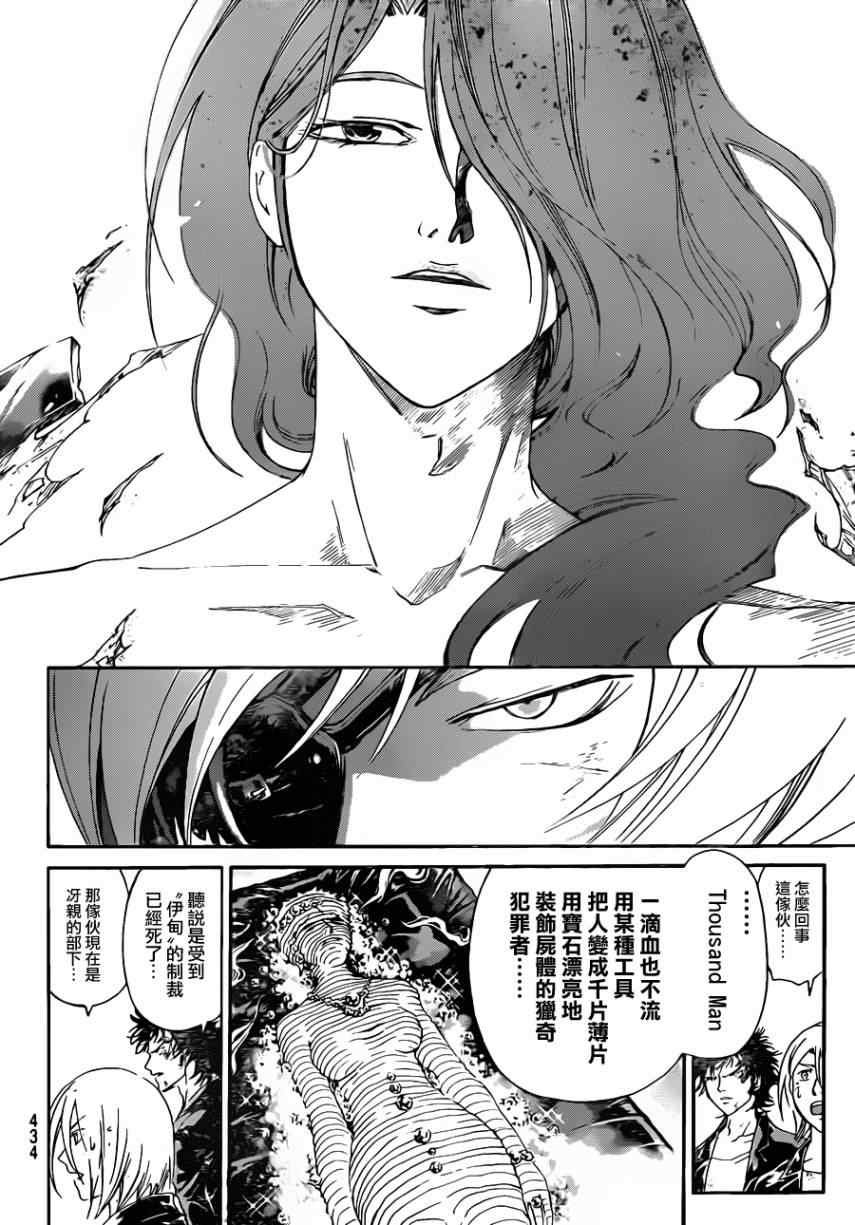 第169话