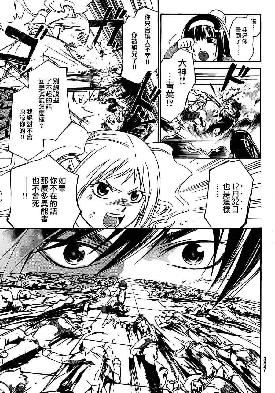 第170话