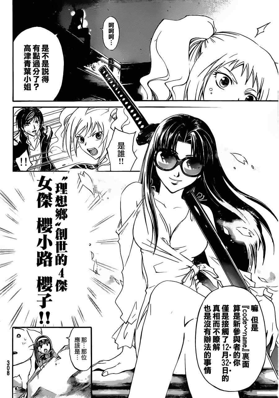 第170话