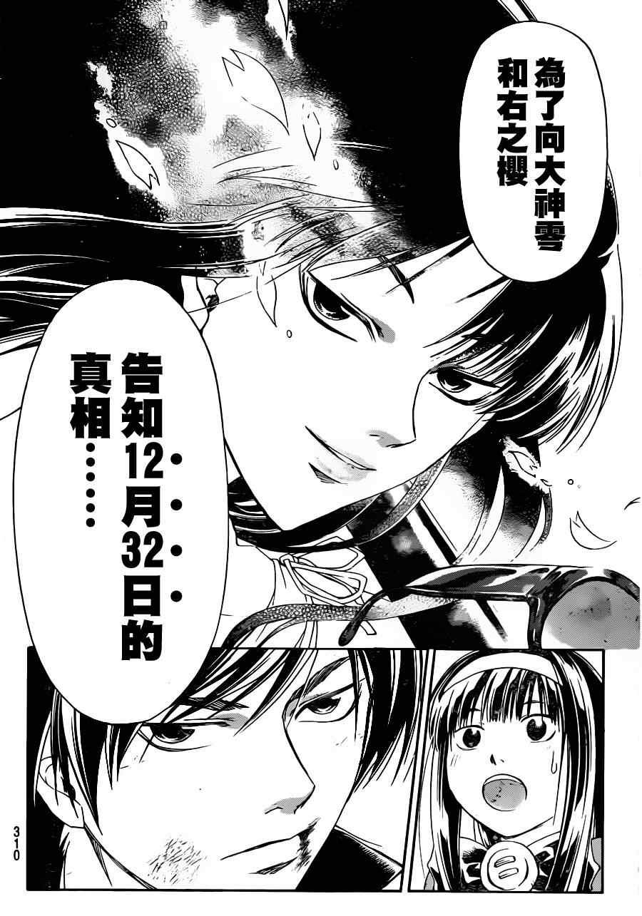 第170话