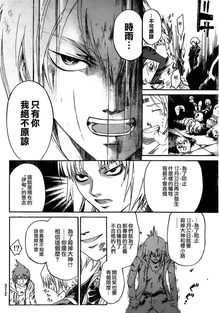 第170话