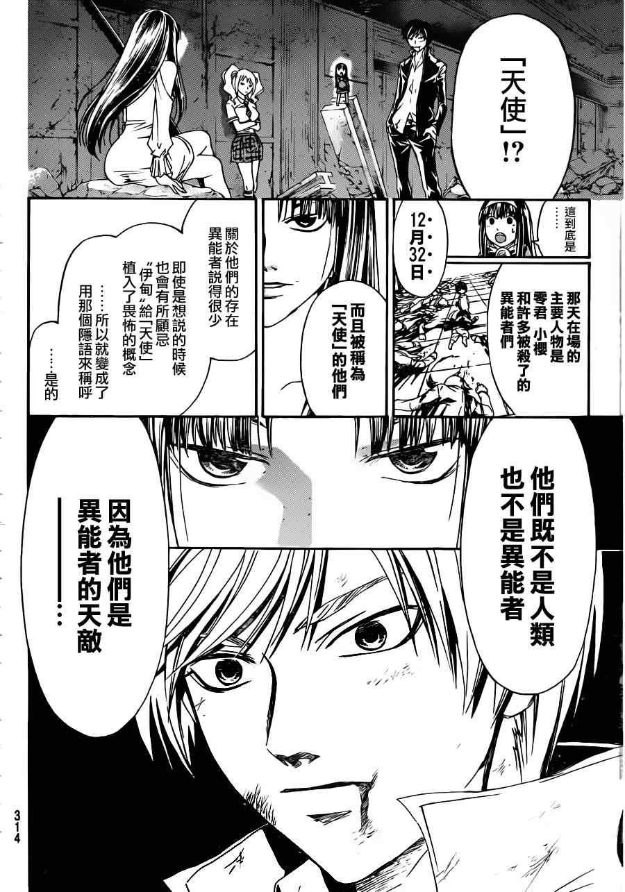 第170话