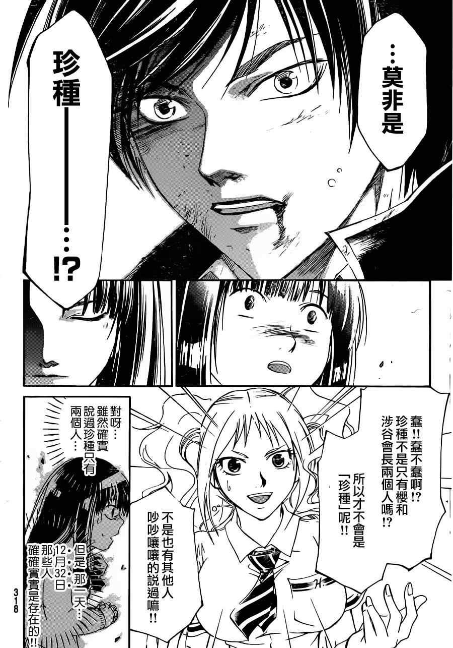 第170话