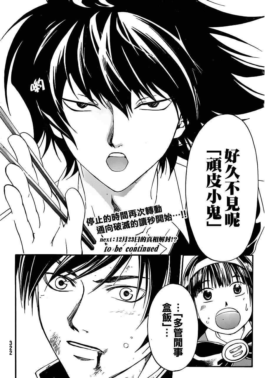 第170话