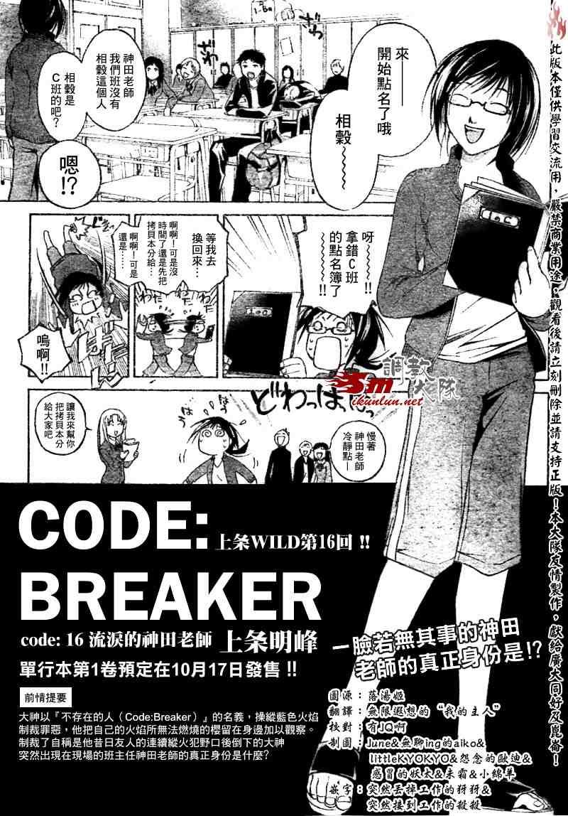 第16话
