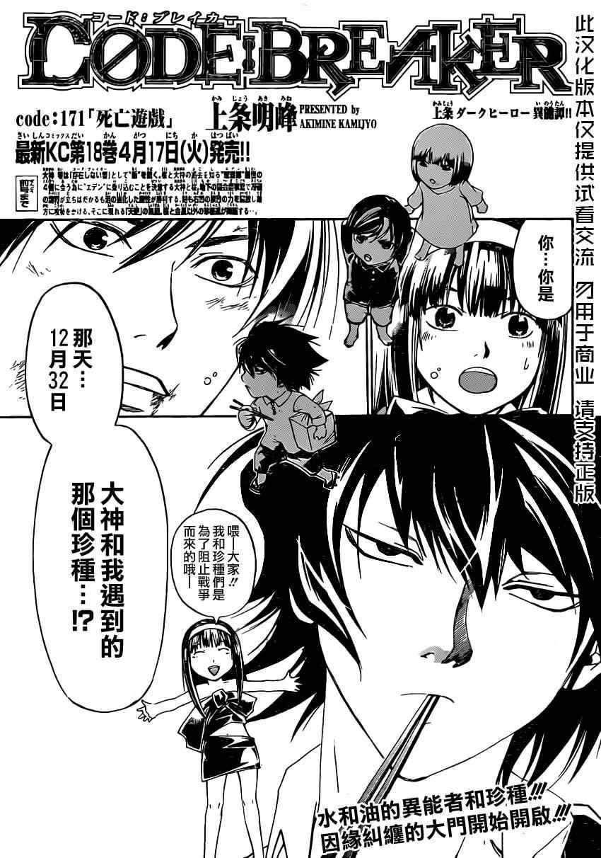 第171话
