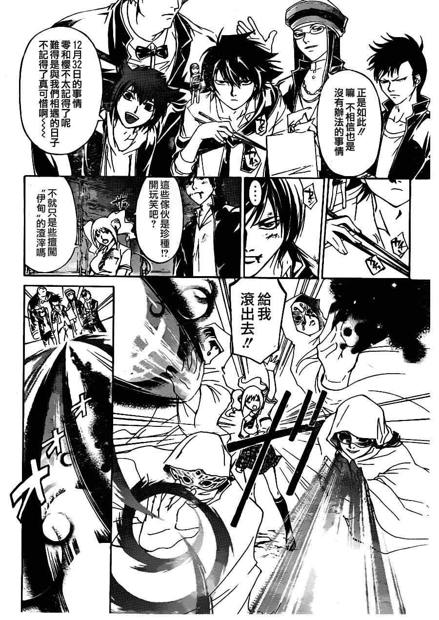 第171话