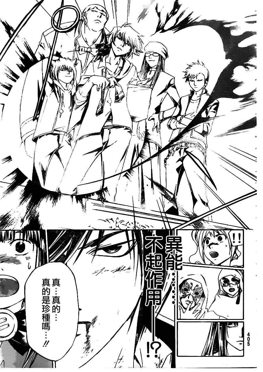 第171话