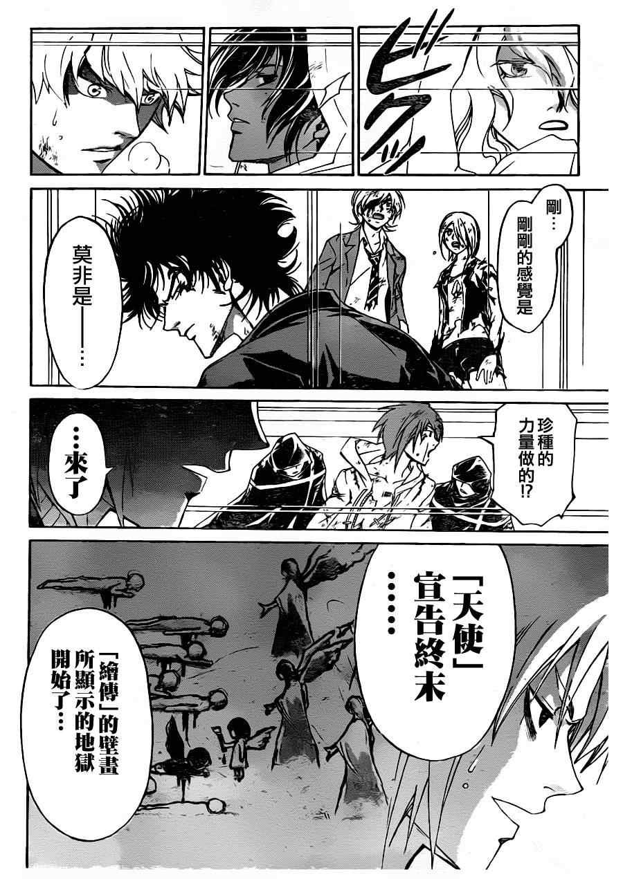 第171话
