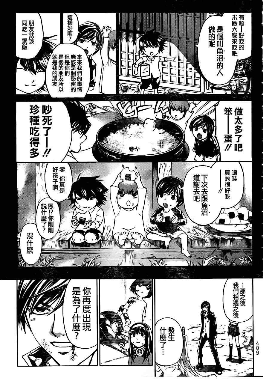 第171话